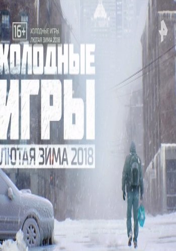 Док фильмы 2018 года Док фильмы 2018 года